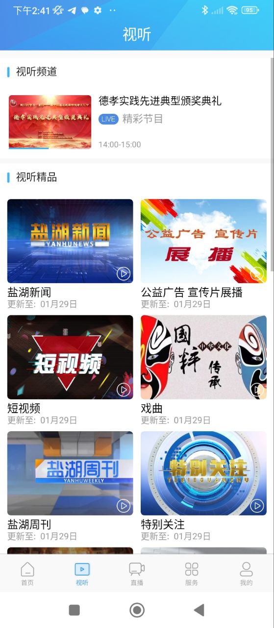 最新版本七彩盐湖_免费下载七彩盐湖v1.1.8